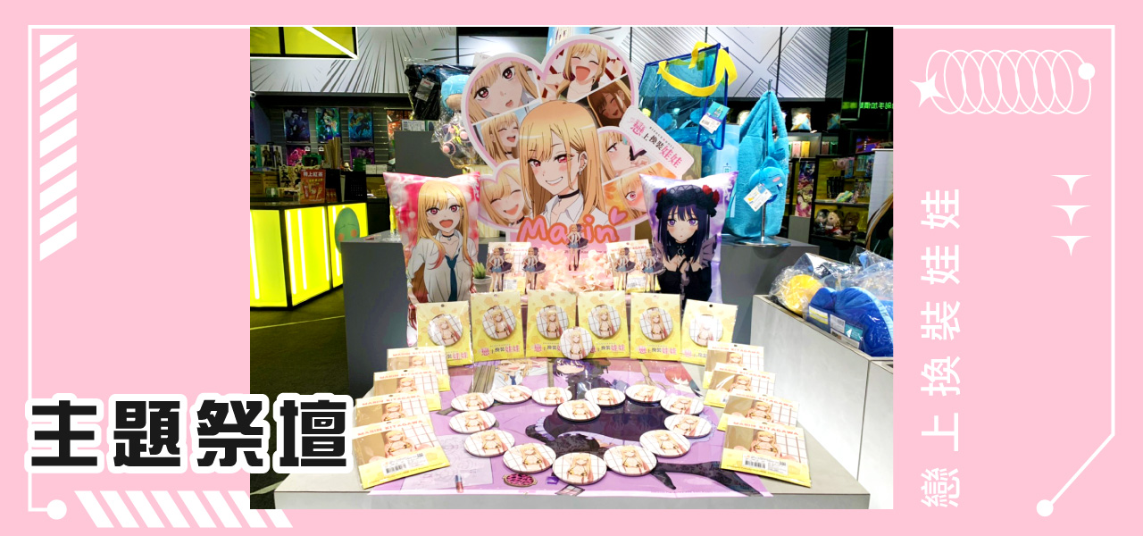 07 1銀河示意 主題祭壇