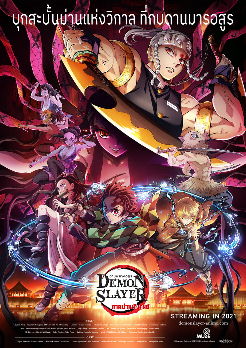 鬼滅之刃遊郭篇 新媒宣傳圖(直) 泰