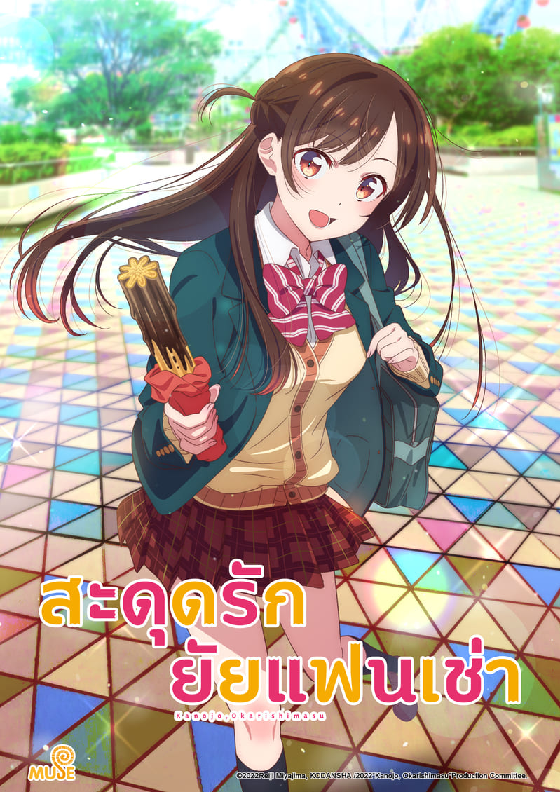 出租女友s2 新媒宣傳圖(直) V03 泰