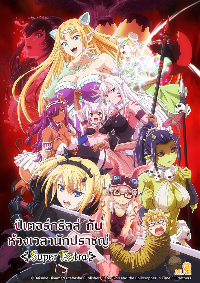 彼得·格里爾的賢者時間super Extra 泰(直)