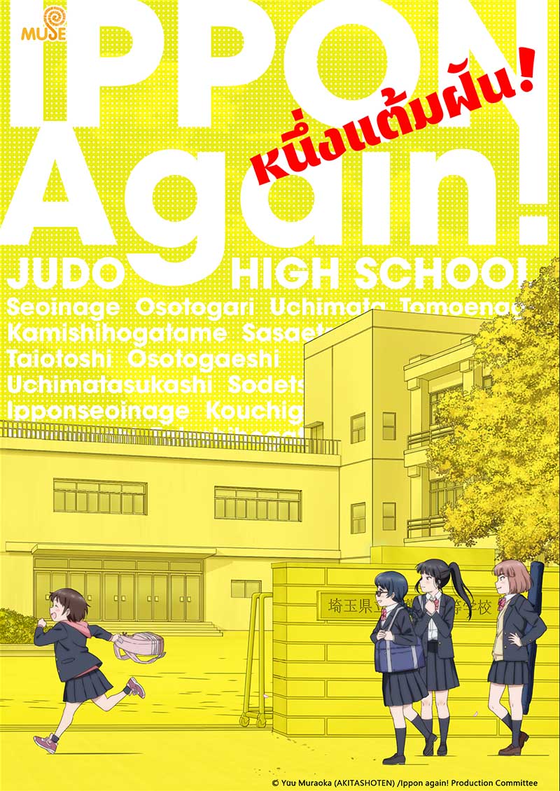 再得一勝！ 泰 V01