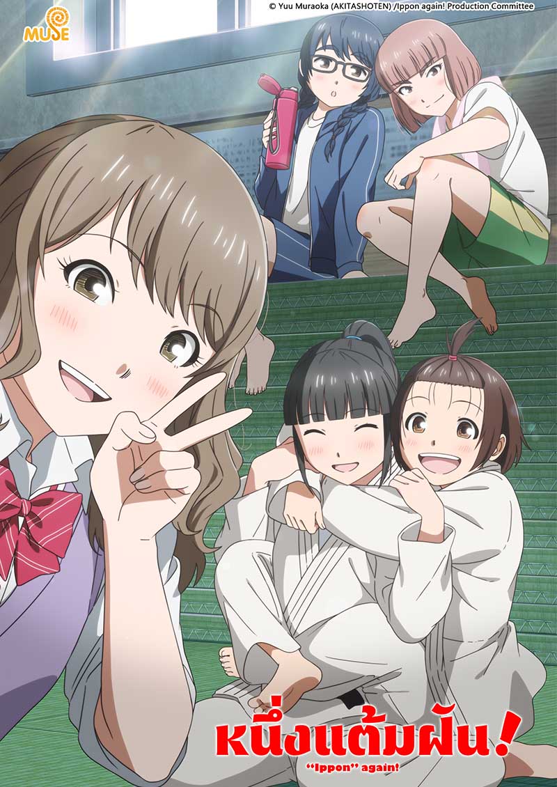 再得一勝！ 泰 V03