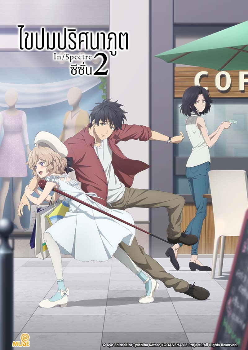 虛構推理 官網(泰)