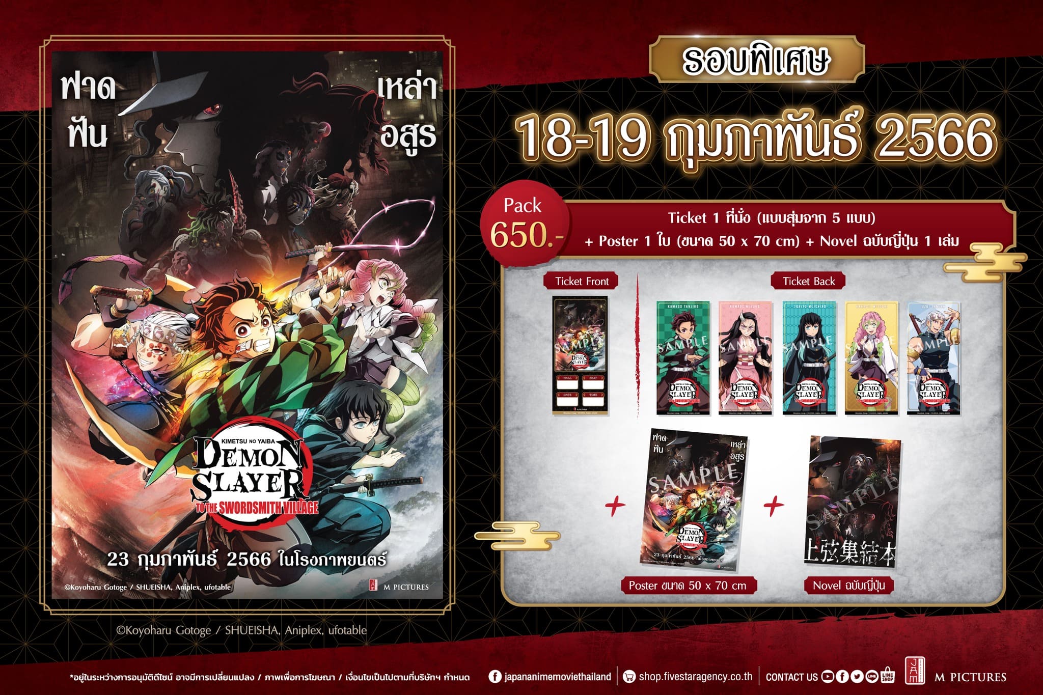 Demon Slayer Kimetsu No Yaiba To The Swordsmith Village