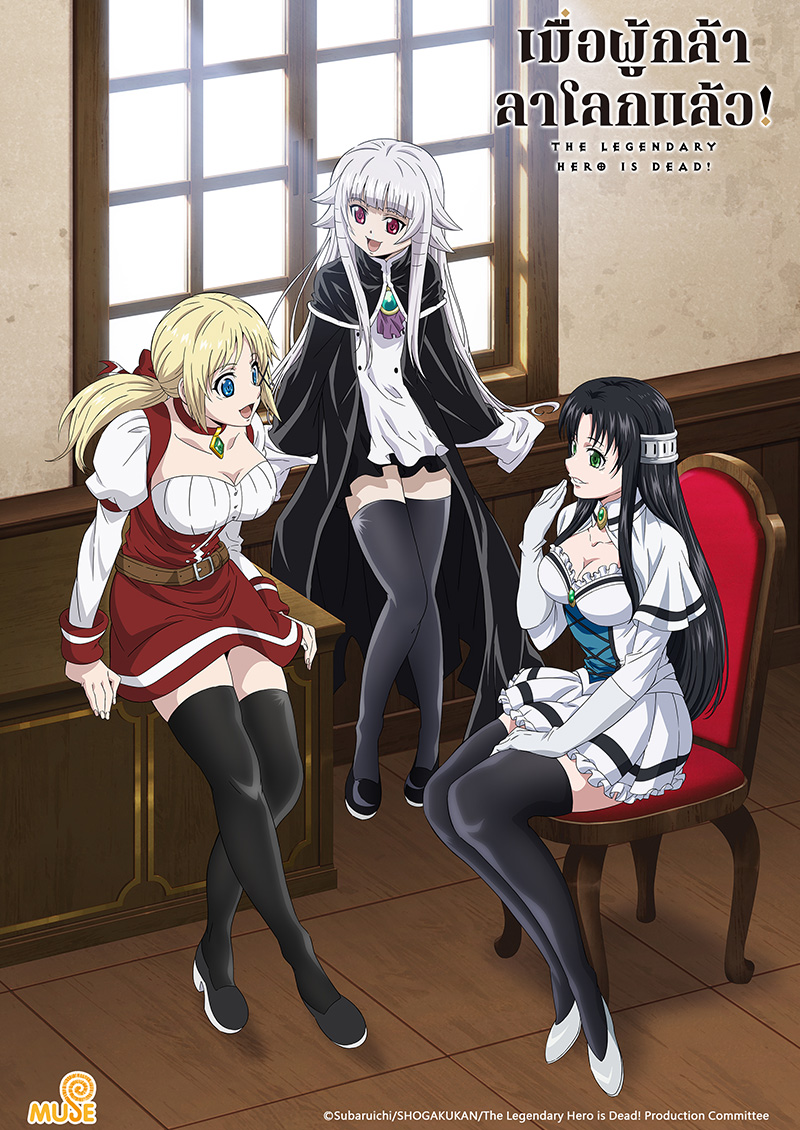 勇者死了 官網 泰v01