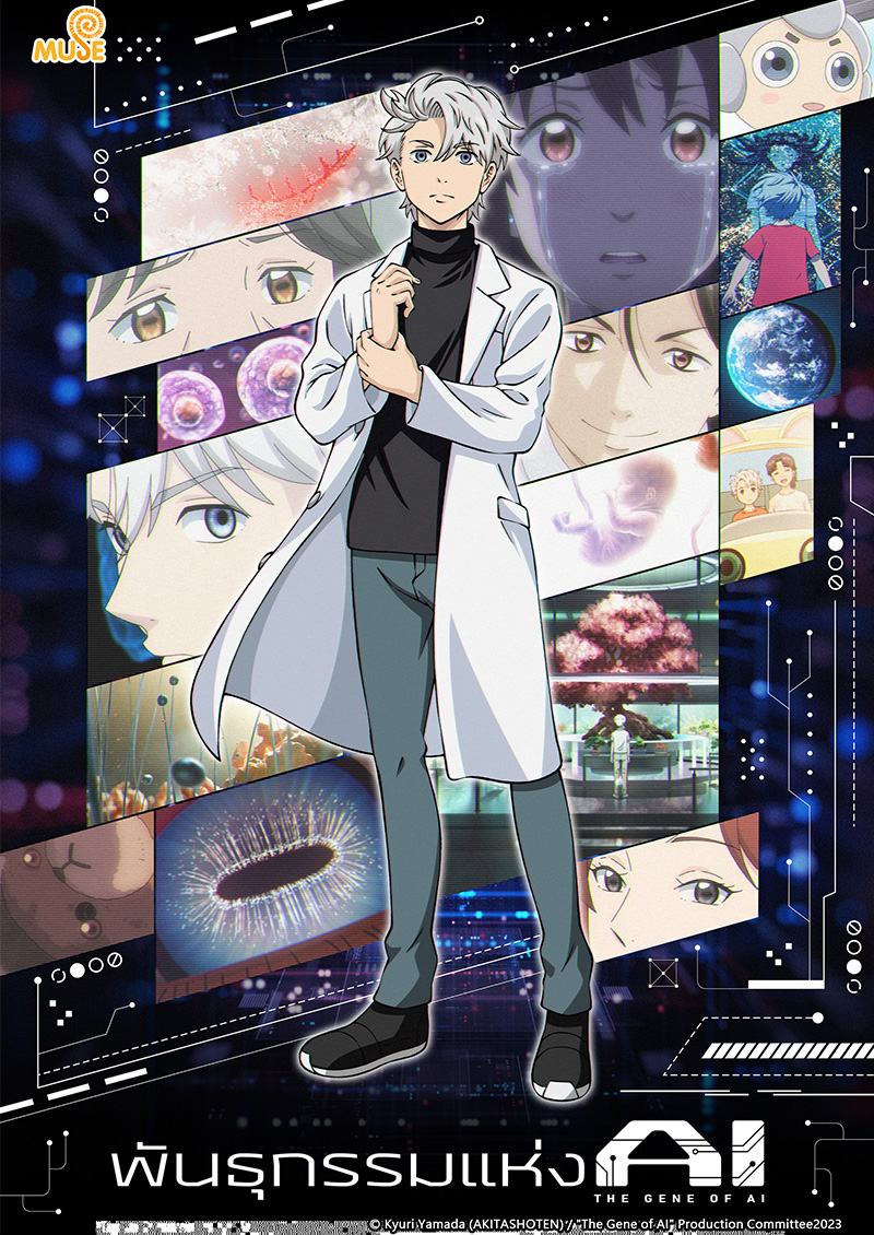 Ai電子基因 官網(泰)