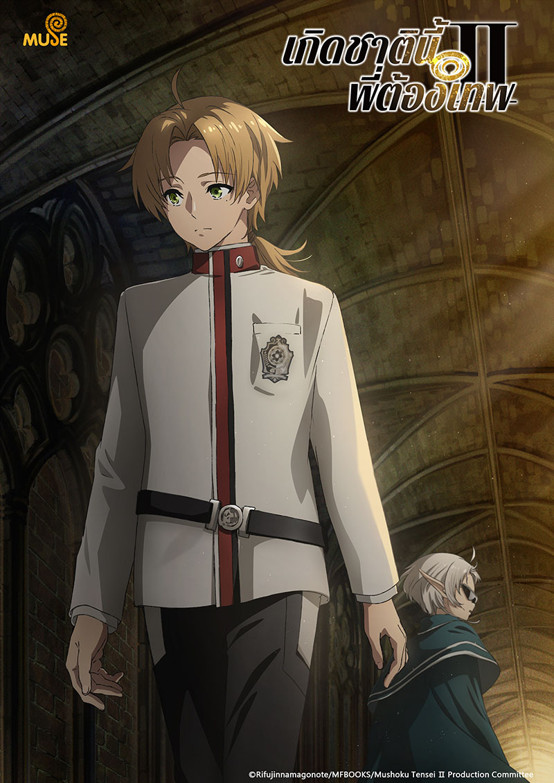 無職轉生～到了異世界就拿出真本事 官網(泰)