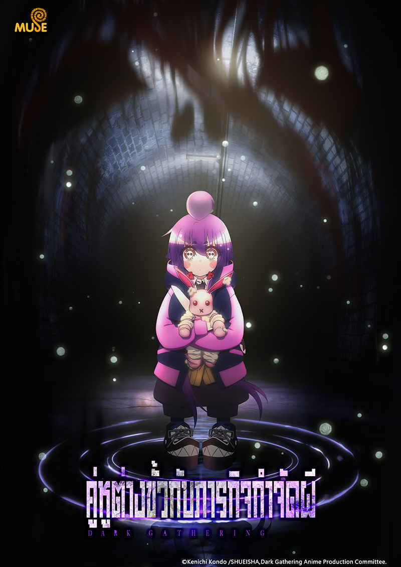 黑暗集會 官網(泰v01)