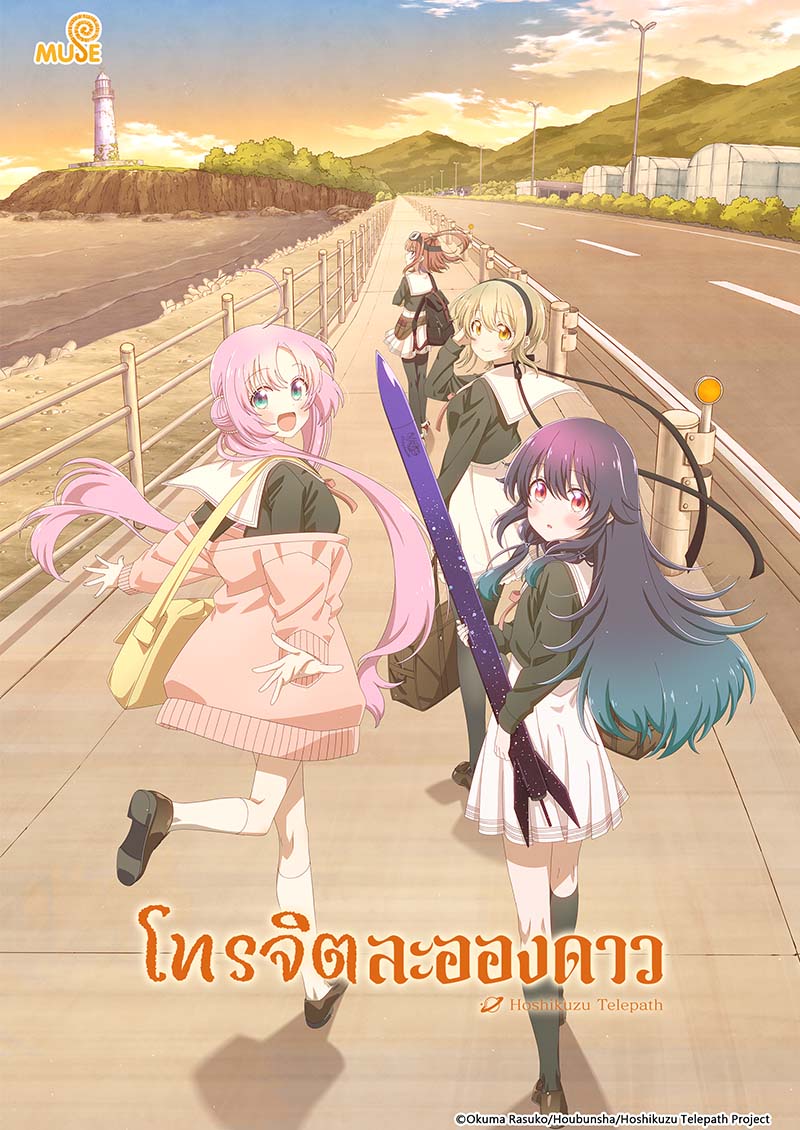 星靈感應 (泰)官網