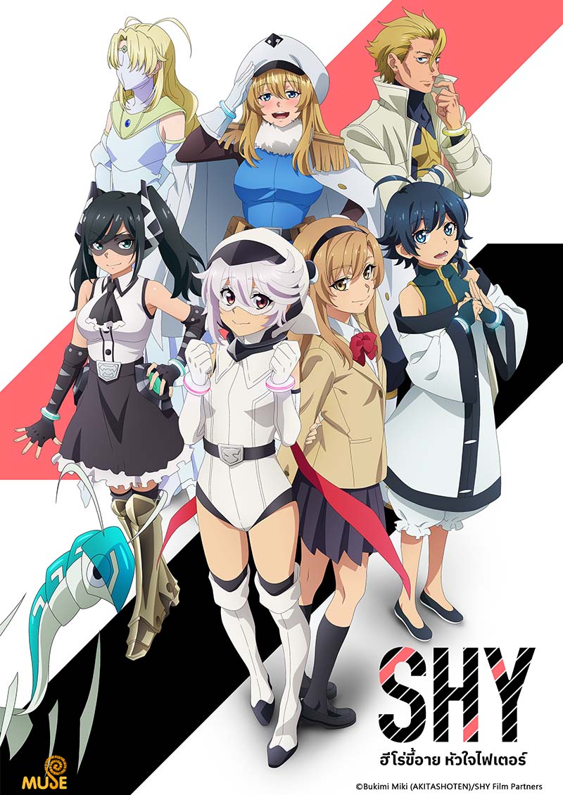 Shy 靦腆英雄 (泰)官網