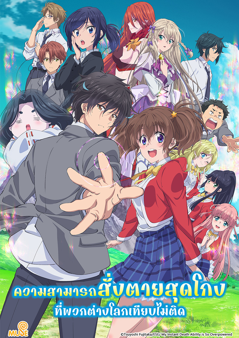 秒殺外掛太強了，異世界的傢伙們根本就不是對手。 官網(泰)