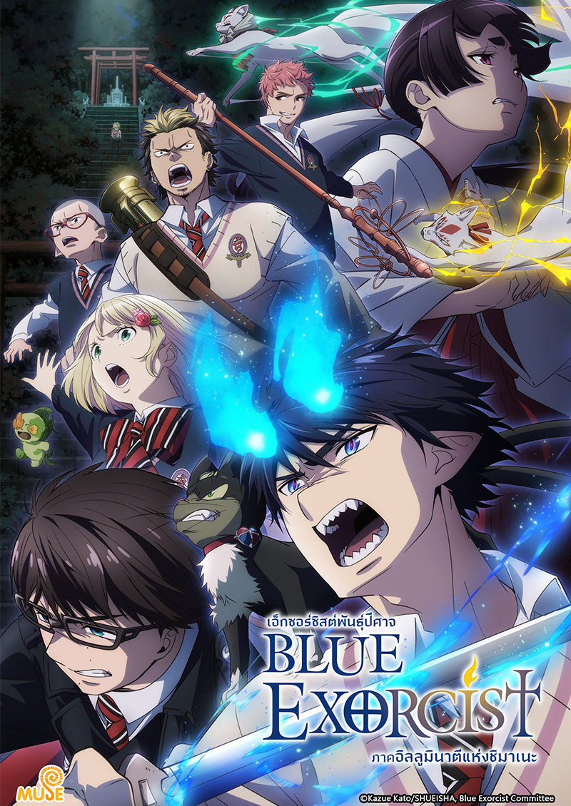 青之驅魔師s3 島根啓明結社篇 官網(泰)