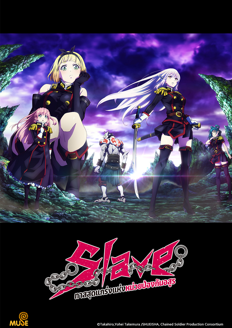 魔都精兵的奴隸 官網(泰)