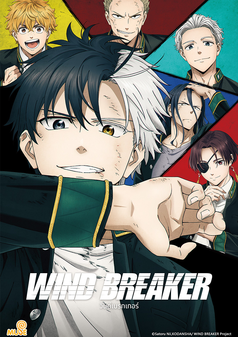 Wind Breaker 防風少年 泰(官網)