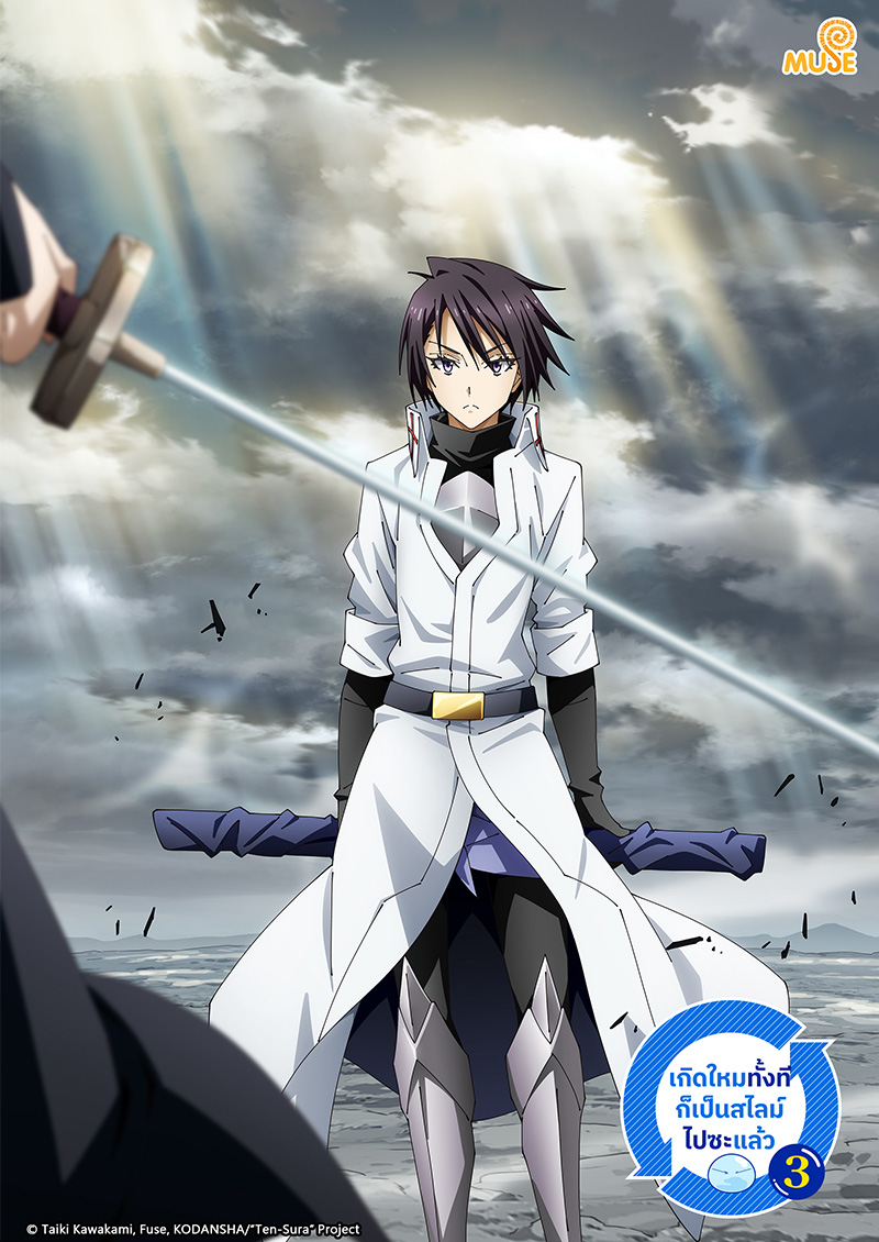 關於我轉生變成史萊姆這檔事 S3 泰(官網)