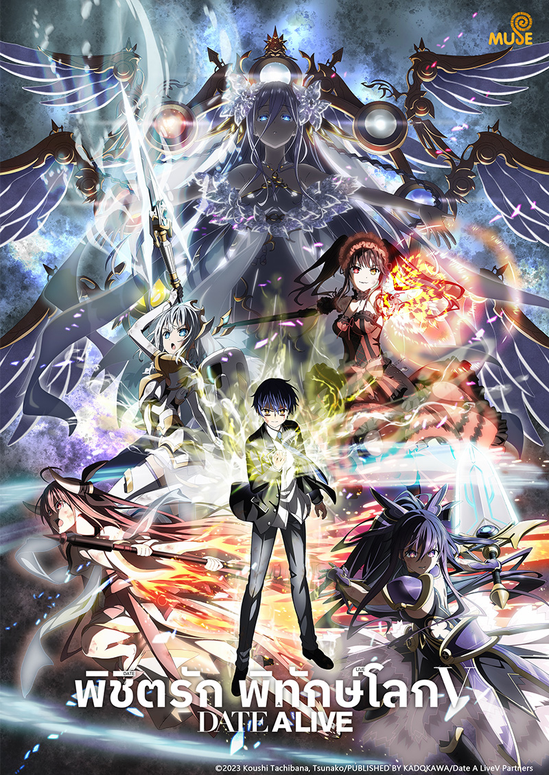 約會大作戰 S5 泰(官網)