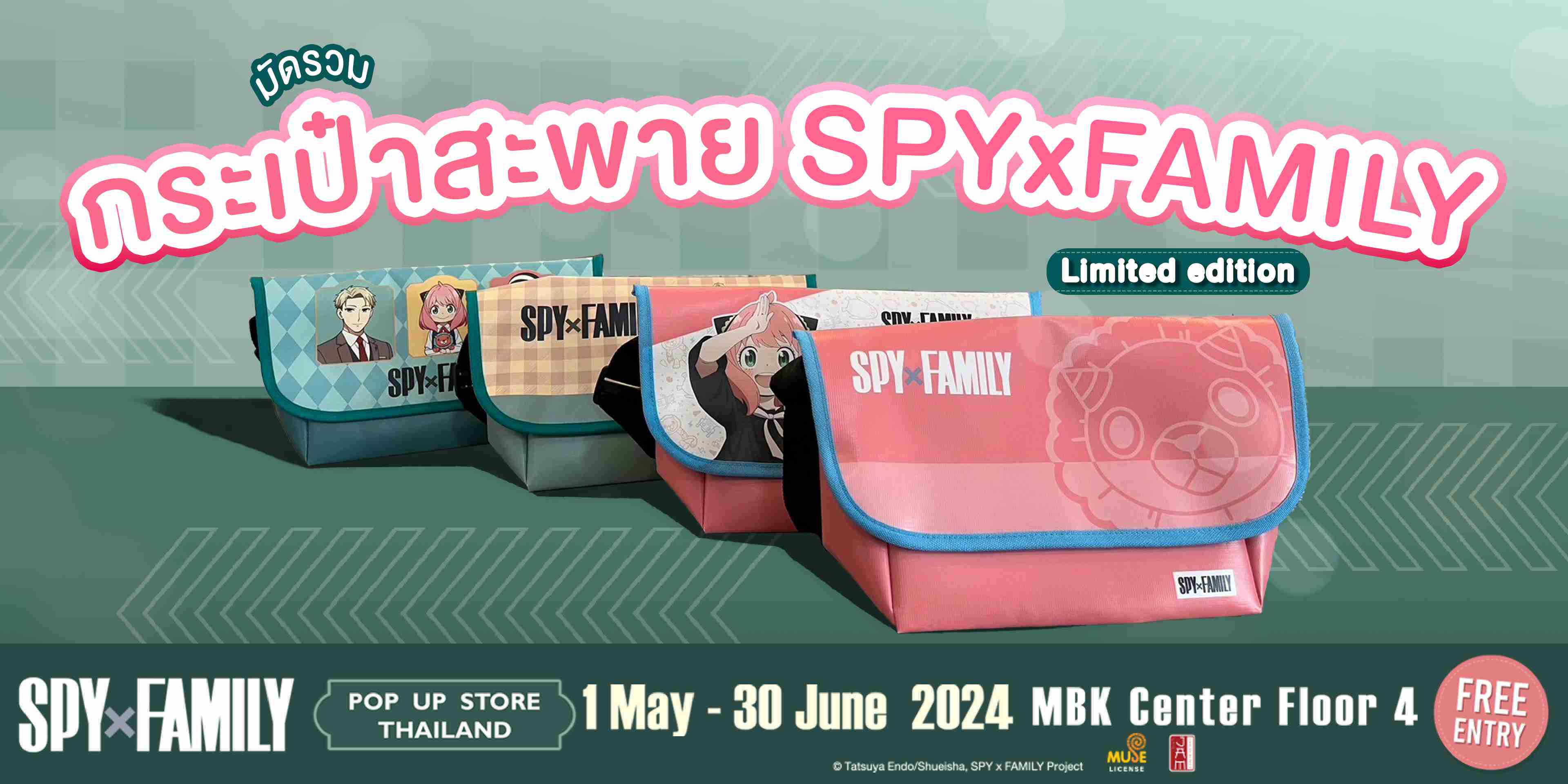 หน้าปกมัดรวมประเป๋า05