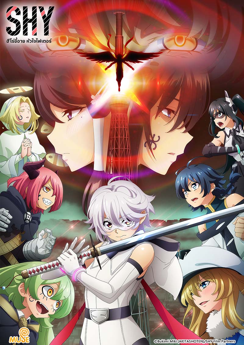 Shy 靦腆英雄 (泰)官網