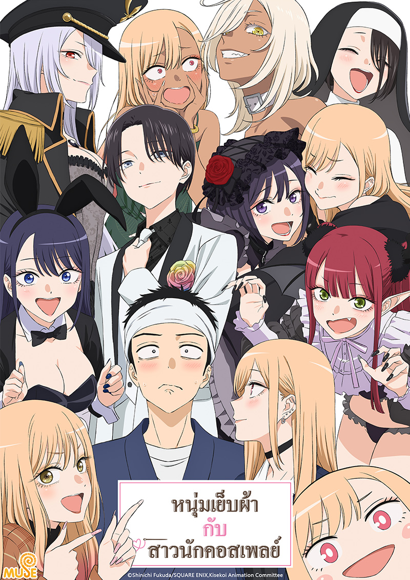 戀上換裝娃娃 S2 (泰)官網