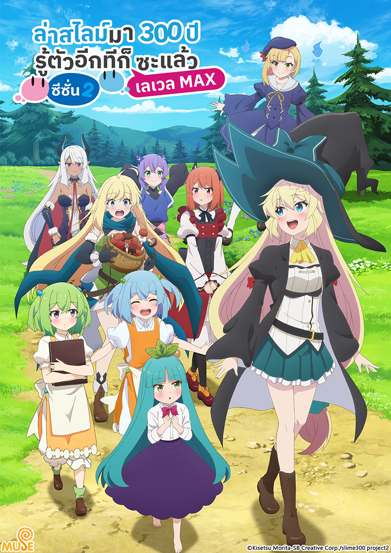 持續狩獵史萊姆三百年，不知不覺就練到lv Max (泰)官網