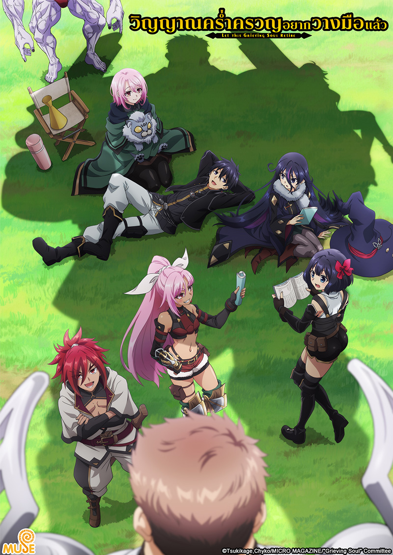 嘆氣的亡靈想隱退s2 (泰)官網