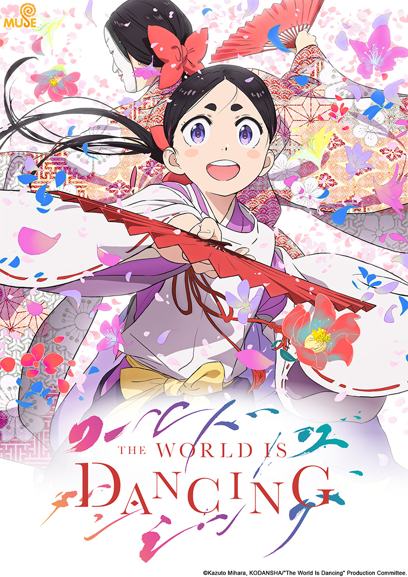 The World Is Dancing 世界在起舞 官網(英)
